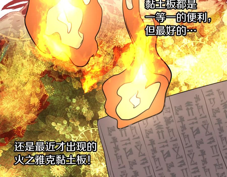《黄金树林》第38话 哑巴护卫 第130页