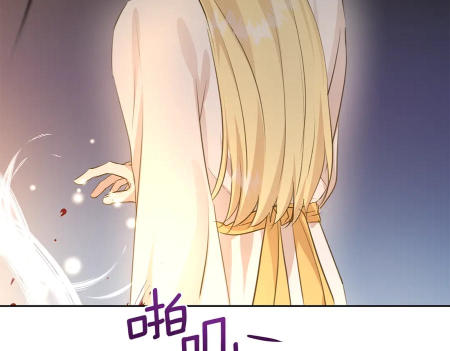 《黄金树林》第38话 哑巴护卫 第55页