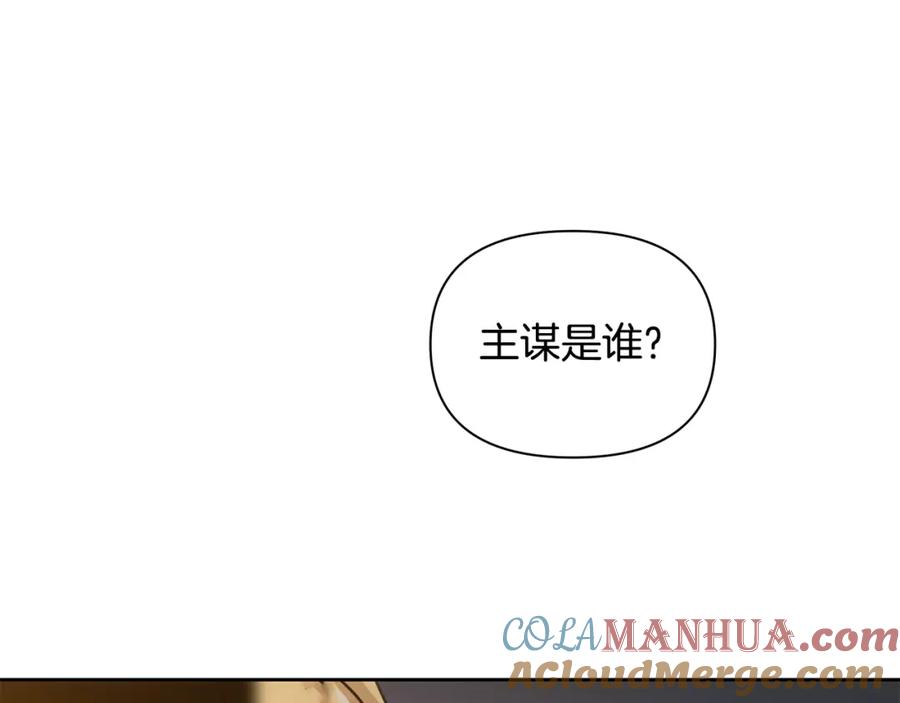 《黄金树林》第38话 哑巴护卫 第37页