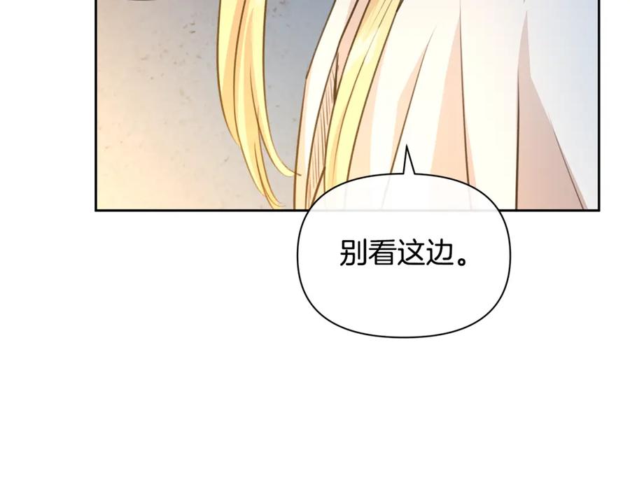 《黄金树林》第38话 哑巴护卫 第32页
