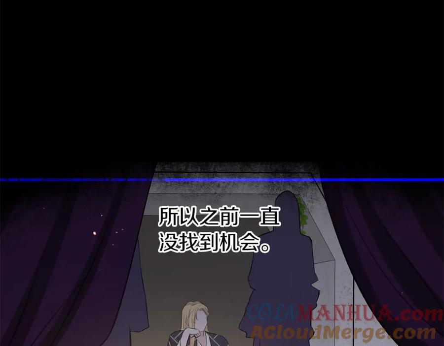 《黄金树林》第38话 哑巴护卫 第45页