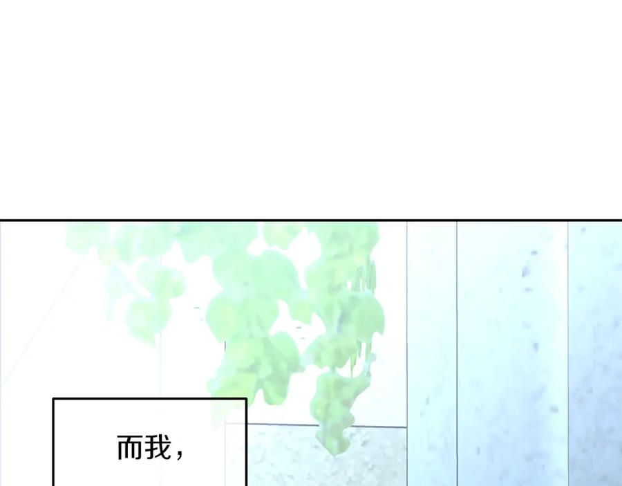 《黄金树林》第38话 哑巴护卫 第114页