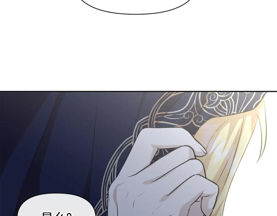 《黄金树林》第38话 哑巴护卫 第180页