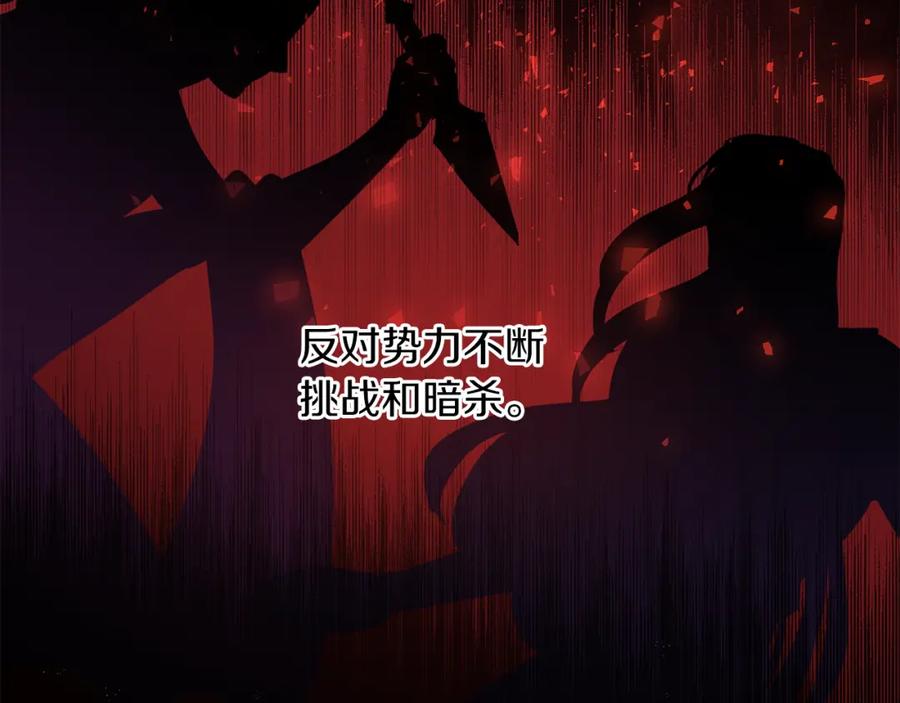 《黄金树林》第38话 哑巴护卫 第143页