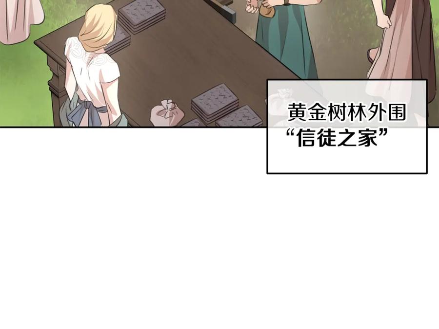 《黄金树林》第38话 哑巴护卫 第123页