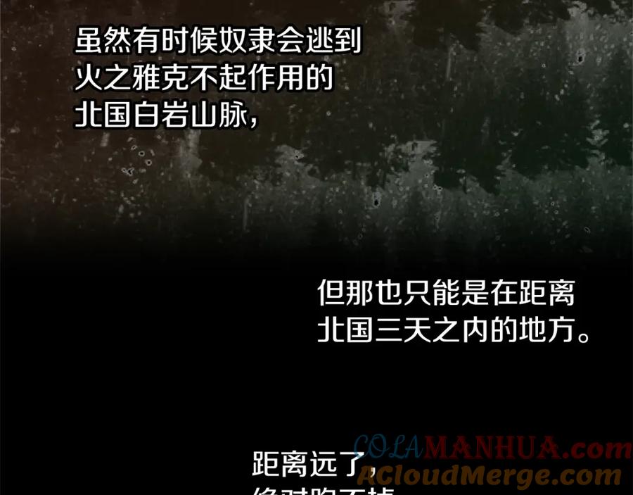《黄金树林》第38话 哑巴护卫 第133页