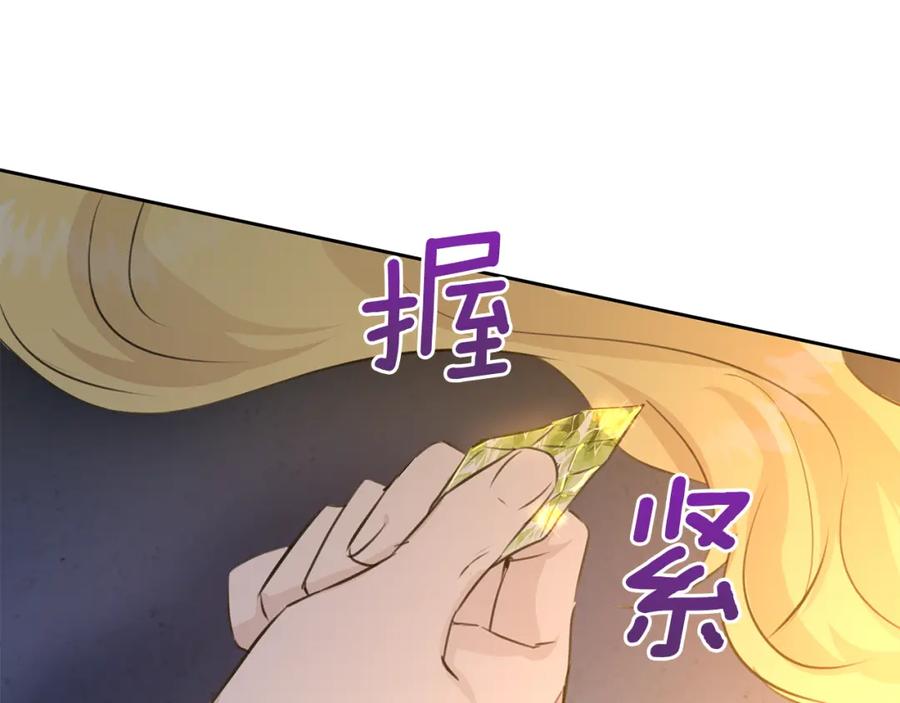 《黄金树林》第38话 哑巴护卫 第6页