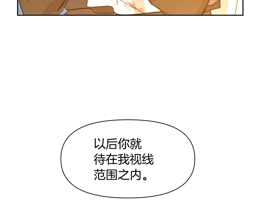 《黄金树林》第38话 哑巴护卫 第82页