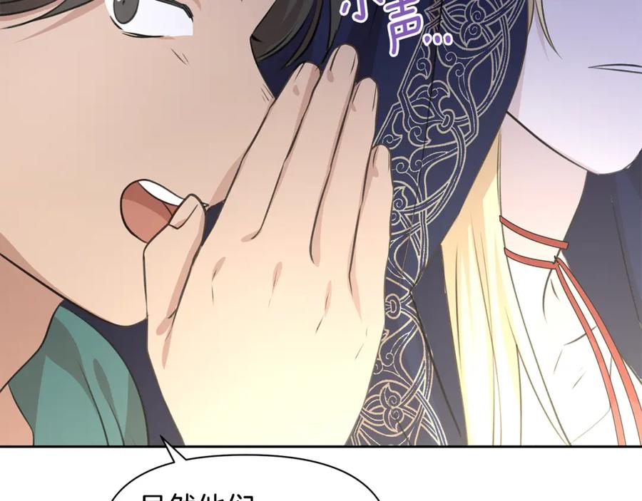 《黄金树林》第38话 哑巴护卫 第176页