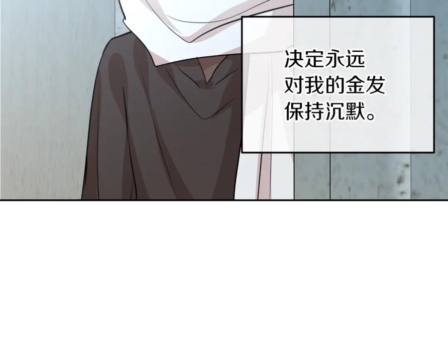 《黄金树林》第38话 哑巴护卫 第116页