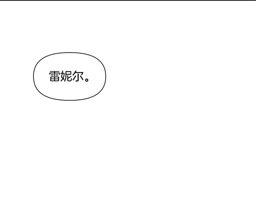 《黄金树林》第38话 哑巴护卫 第75页