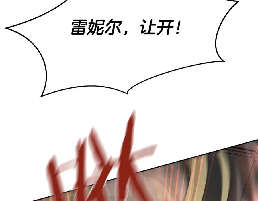 《黄金树林》第38话 哑巴护卫 第16页