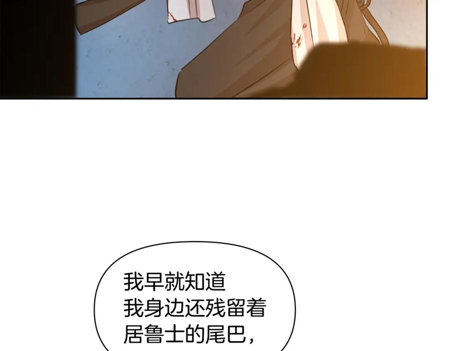 《黄金树林》第38话 哑巴护卫 第34页