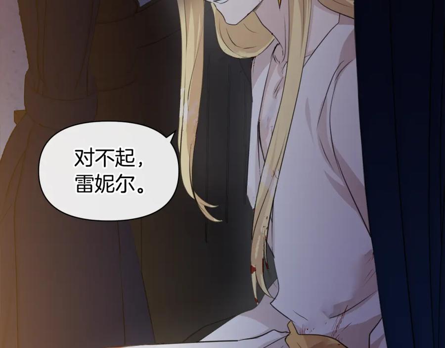《黄金树林》第38话 哑巴护卫 第98页