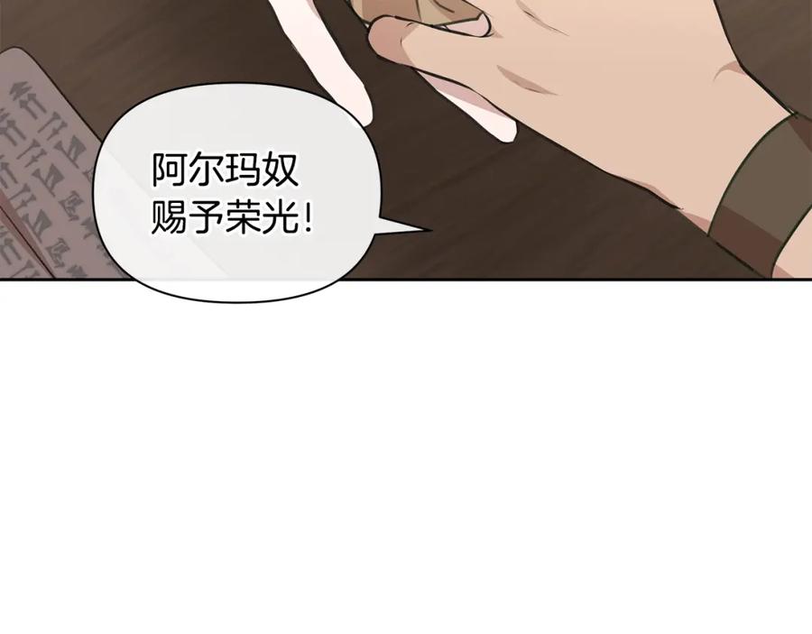 《黄金树林》第38话 哑巴护卫 第135页
