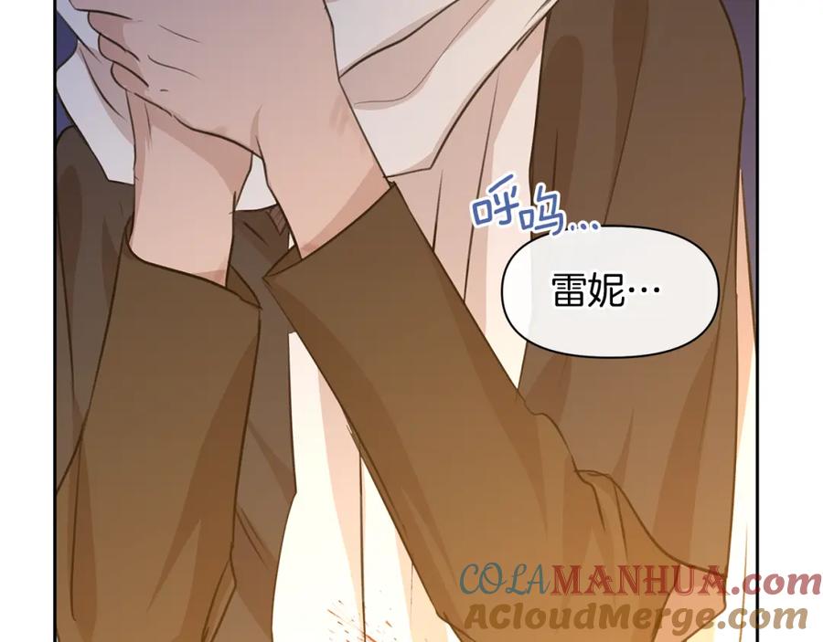 《黄金树林》第38话 哑巴护卫 第81页