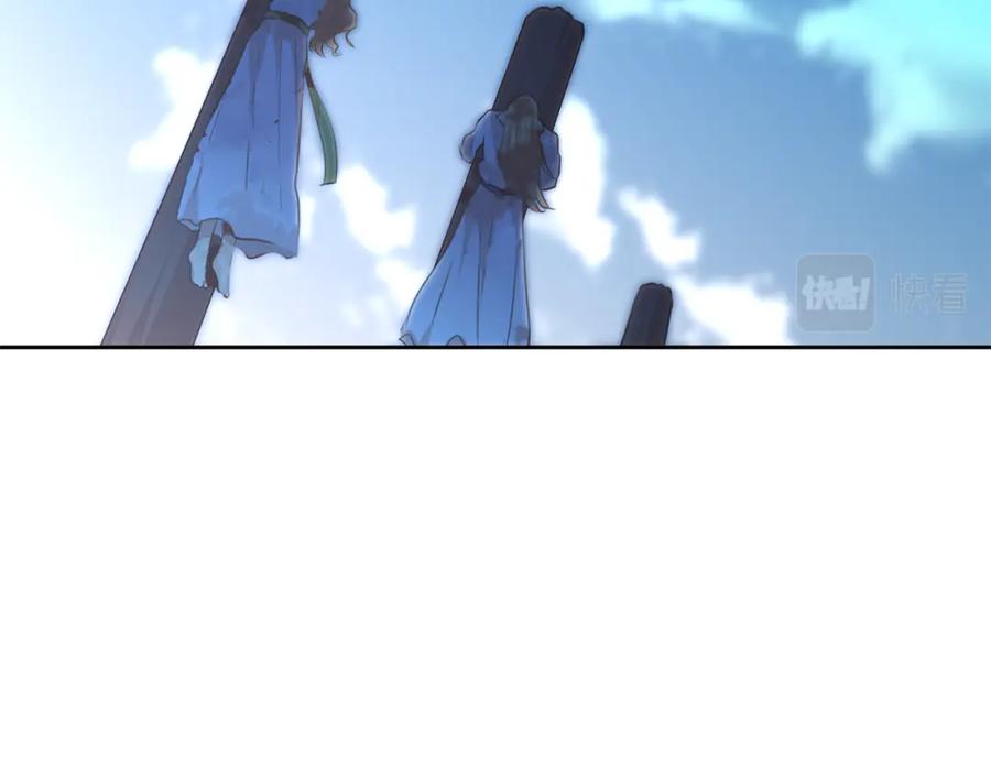 《黄金树林》第38话 哑巴护卫 第107页