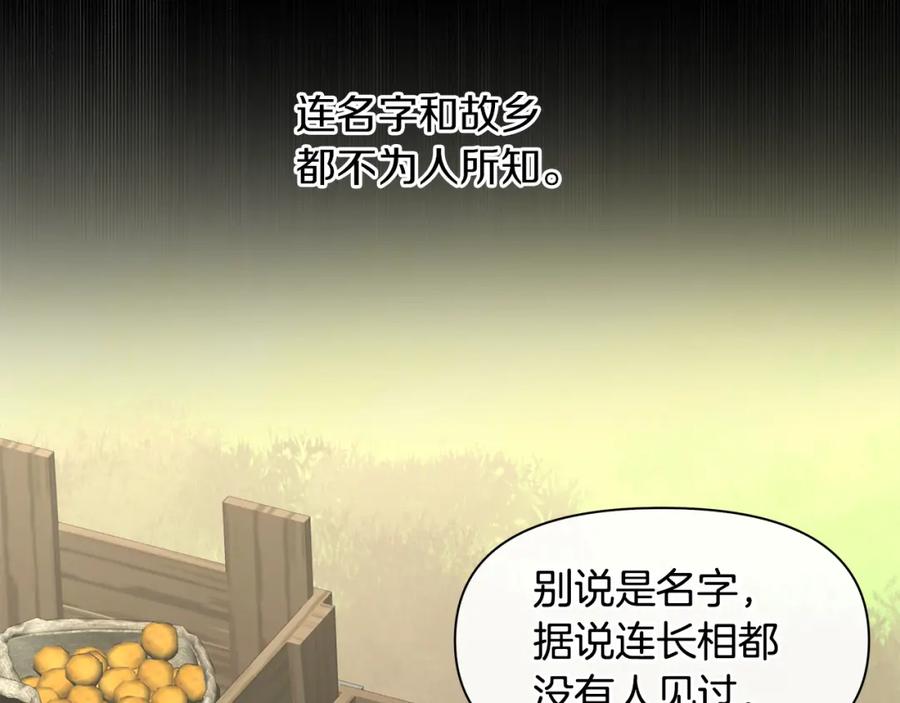 《黄金树林》第38话 哑巴护卫 第147页