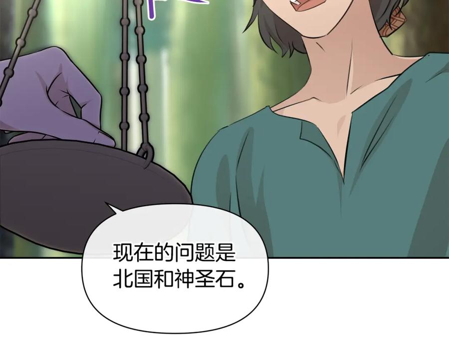 《黄金树林》第38话 哑巴护卫 第154页