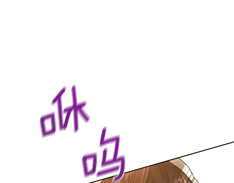 《黄金树林》第38话 哑巴护卫 第11页