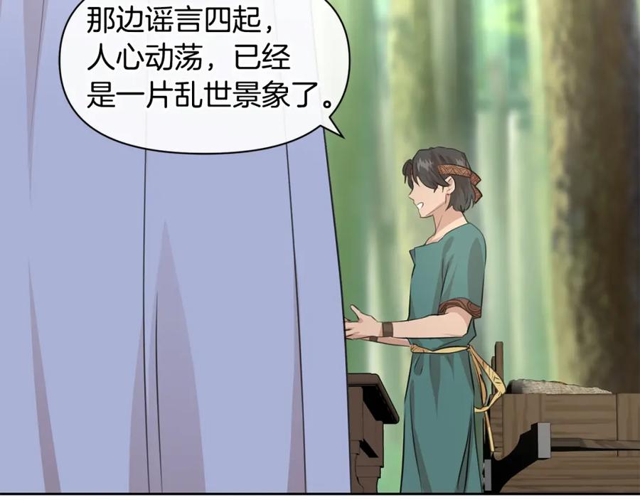 《黄金树林》第38话 哑巴护卫 第164页
