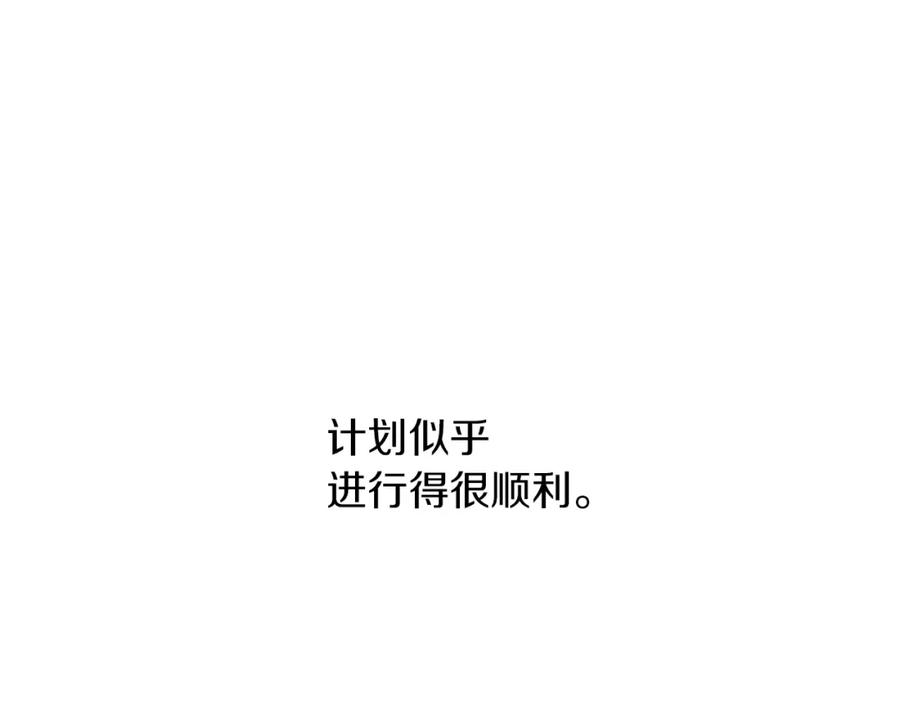 《黄金树林》第39话 北国的审判 第82页