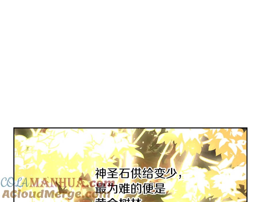 《黄金树林》第39话 北国的审判 第101页