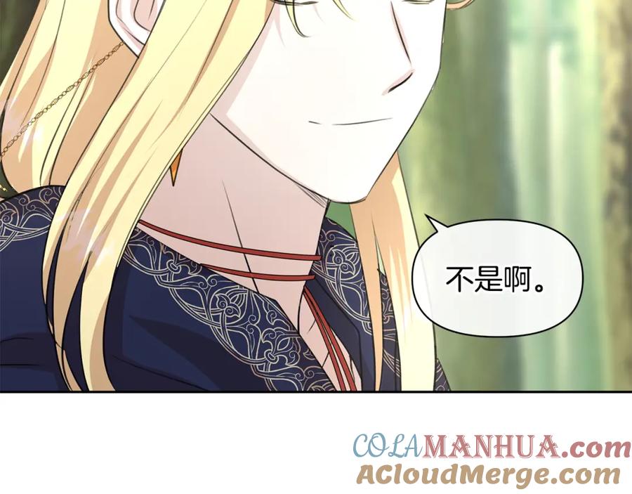 《黄金树林》第39话 北国的审判 第17页