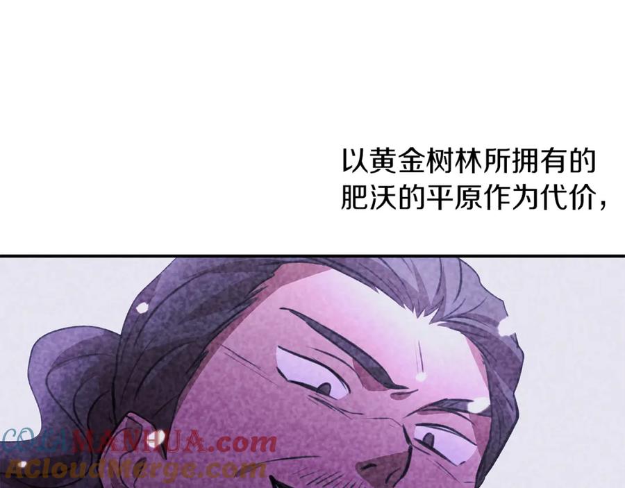 《黄金树林》第39话 北国的审判 第77页