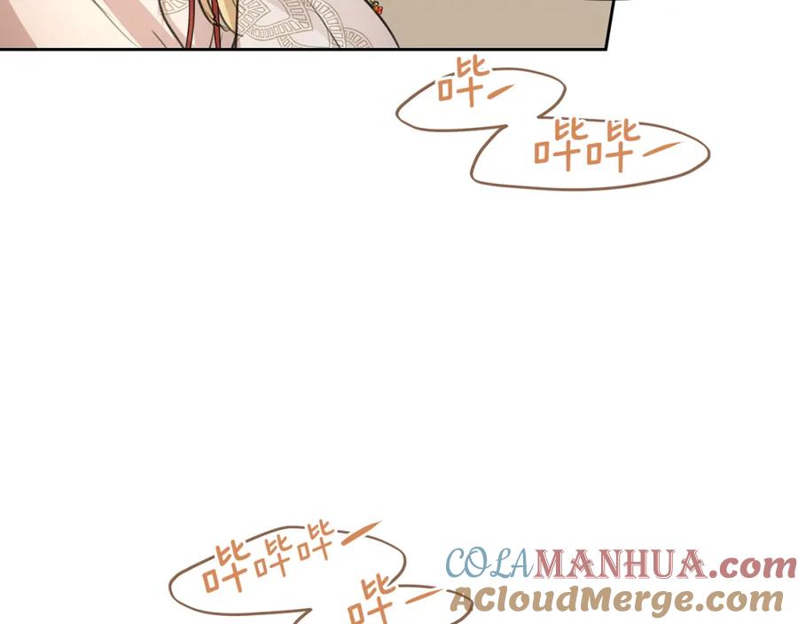 《黄金树林》第39话 北国的审判 第117页