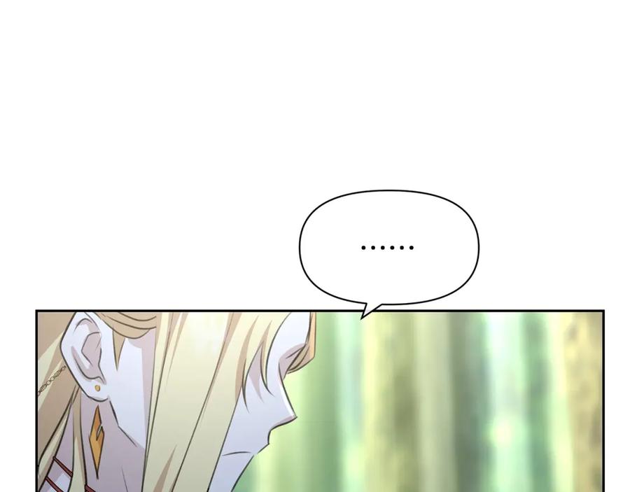 《黄金树林》第39话 北国的审判 第20页