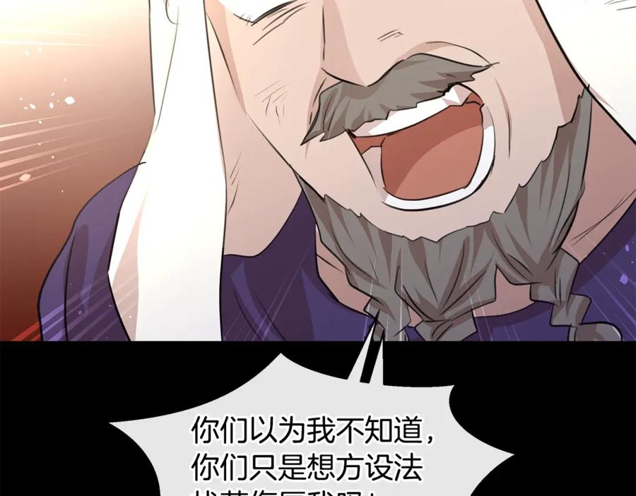 《黄金树林》第39话 北国的审判 第175页