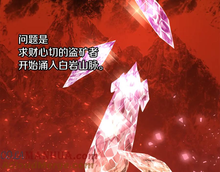 《黄金树林》第39话 北国的审判 第69页