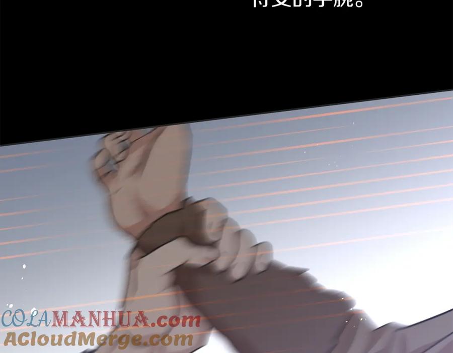 《黄金树林》第39话 北国的审判 第157页