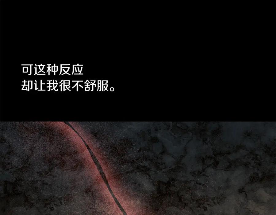 《黄金树林》第39话 北国的审判 第218页