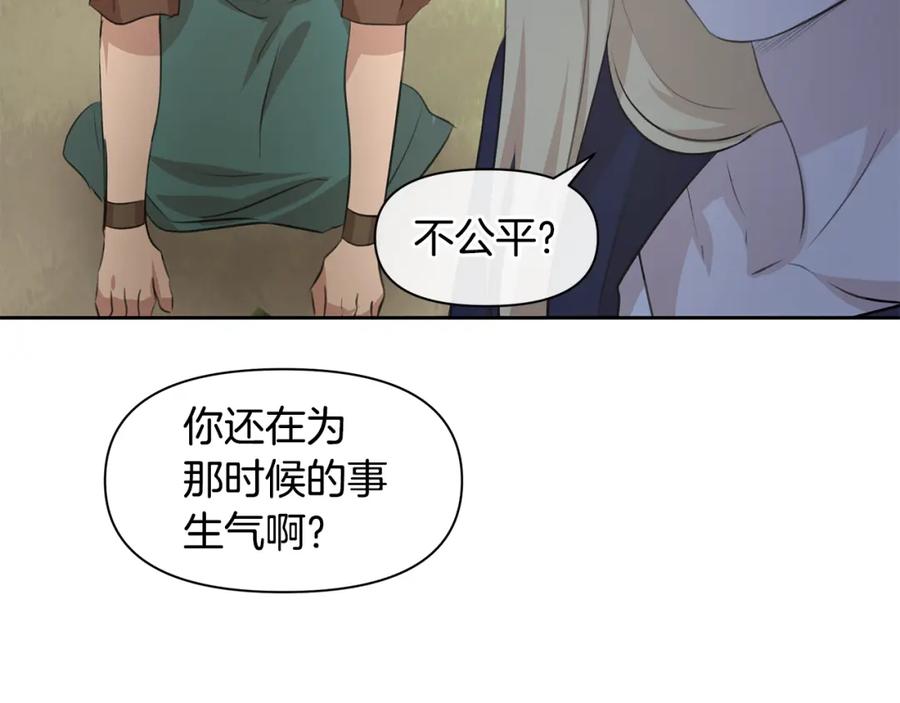 《黄金树林》第39话 北国的审判 第59页