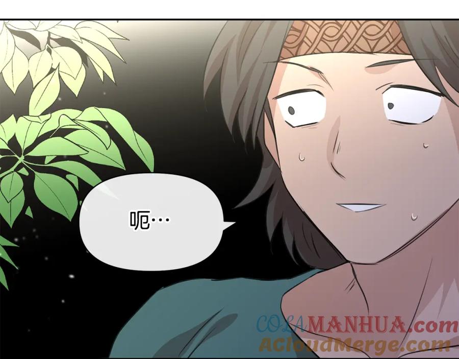 《黄金树林》第39话 北国的审判 第129页