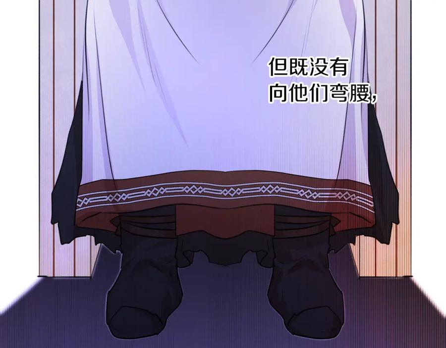《黄金树林》第39话 北国的审判 第144页
