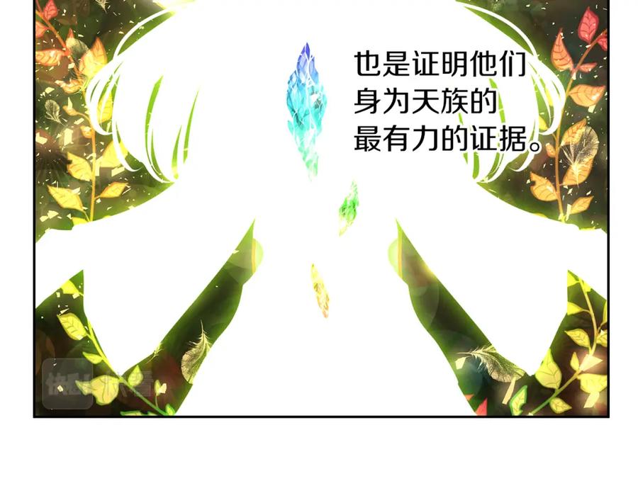 《黄金树林》第39话 北国的审判 第103页