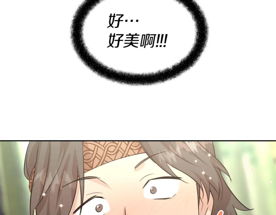 《黄金树林》第39话 北国的审判 第14页
