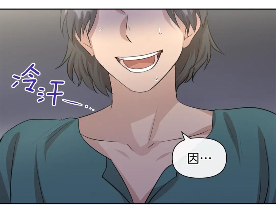 《黄金树林》第39话 北国的审判 第134页