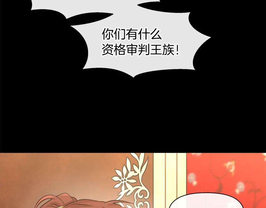 《黄金树林》第39话 北国的审判 第170页