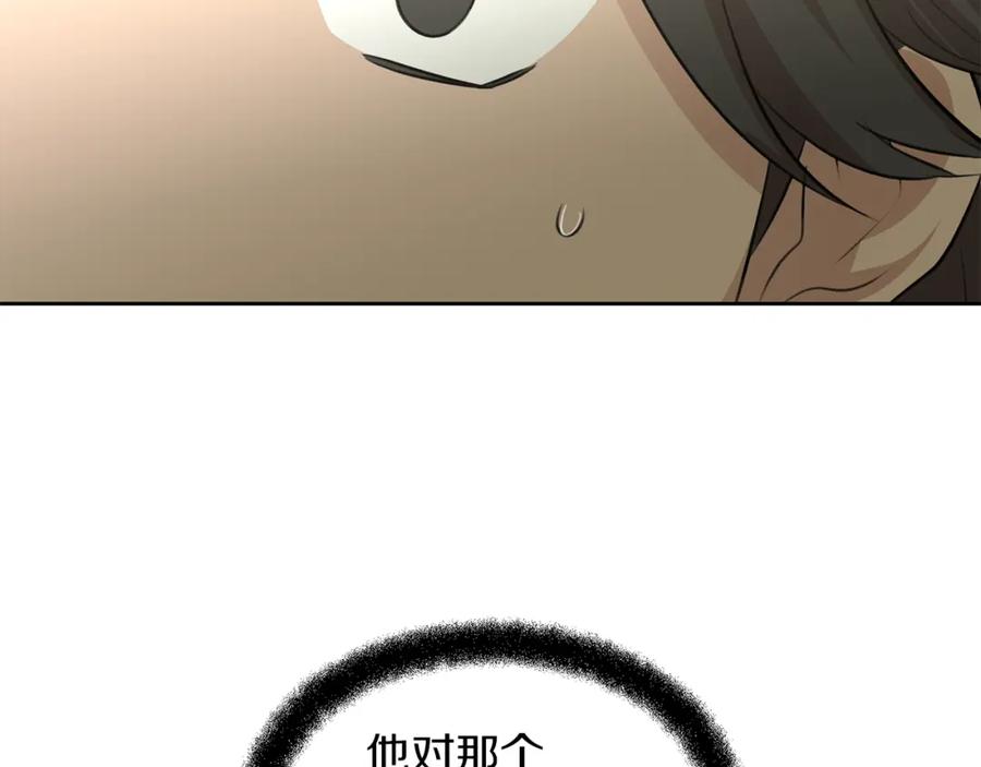 《黄金树林》第39话 北国的审判 第63页