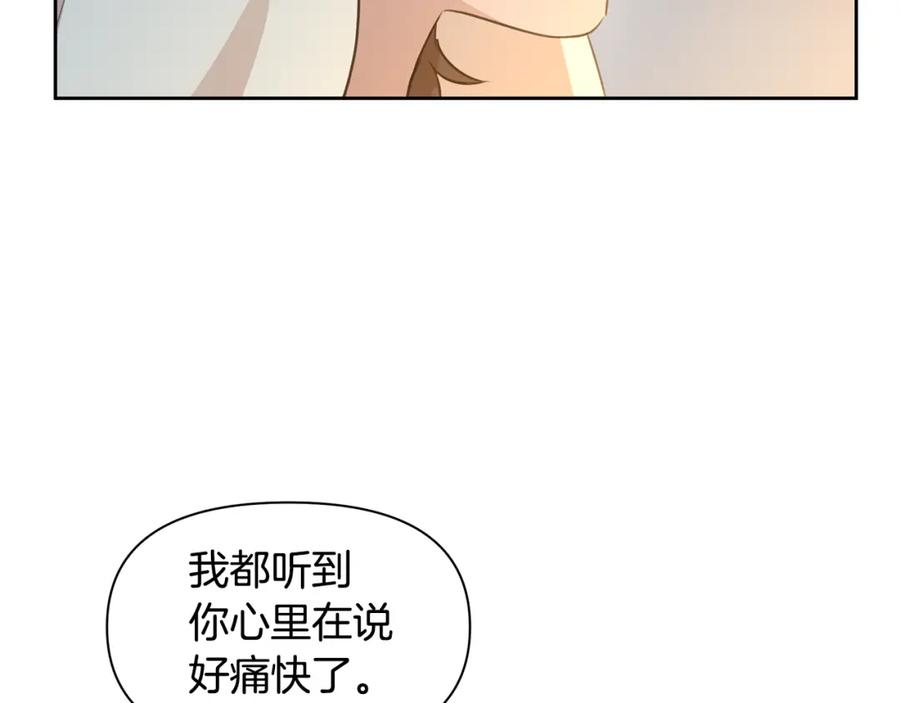 《黄金树林》第39话 北国的审判 第207页