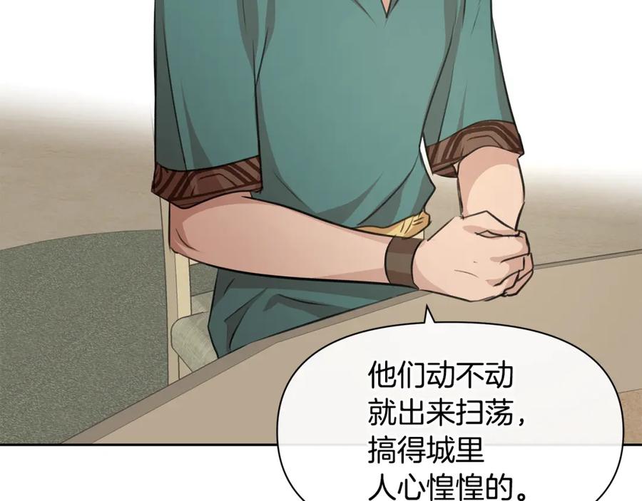 《黄金树林》第39话 北国的审判 第110页