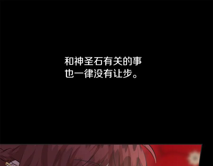 《黄金树林》第39话 北国的审判 第146页