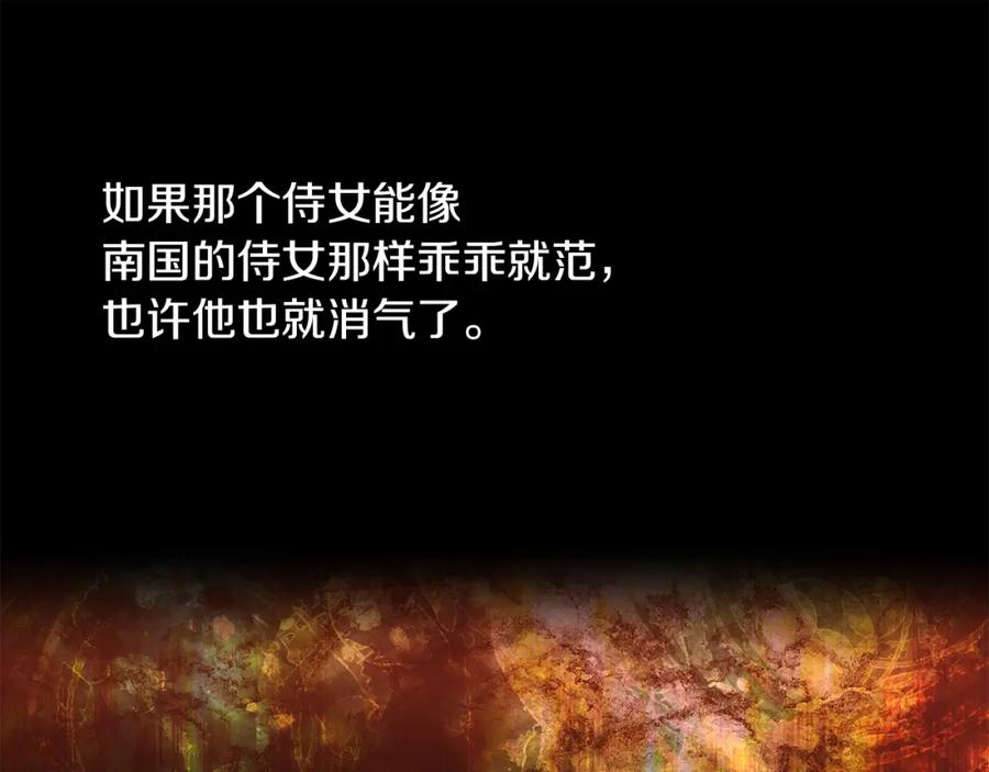 《黄金树林》第39话 北国的审判 第159页