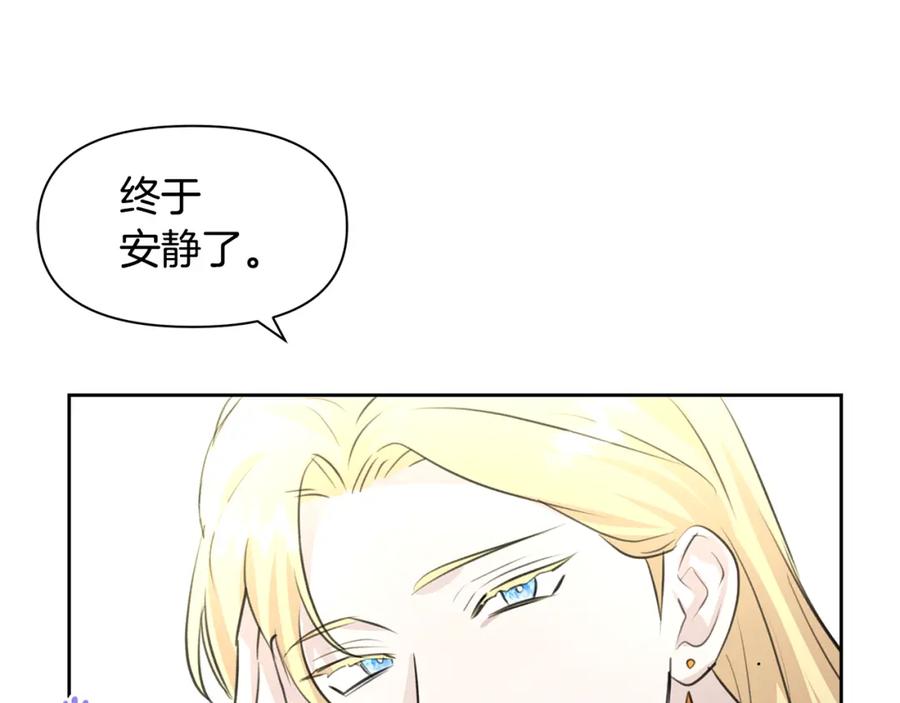 《黄金树林》第39话 北国的审判 第131页