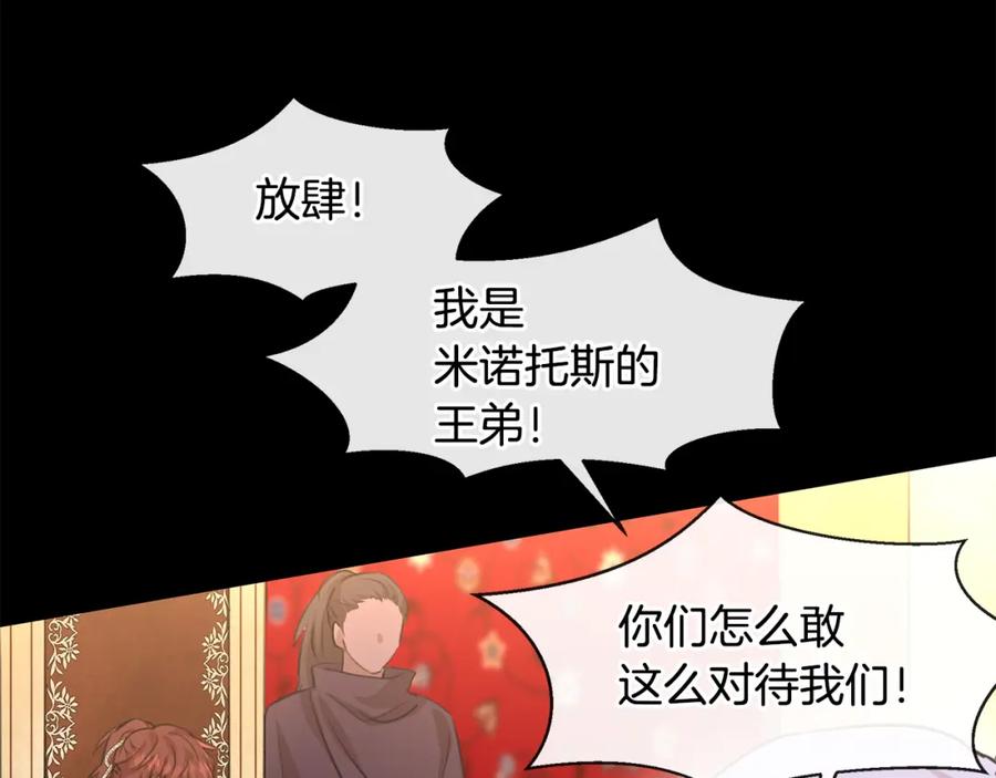 《黄金树林》第39话 北国的审判 第168页