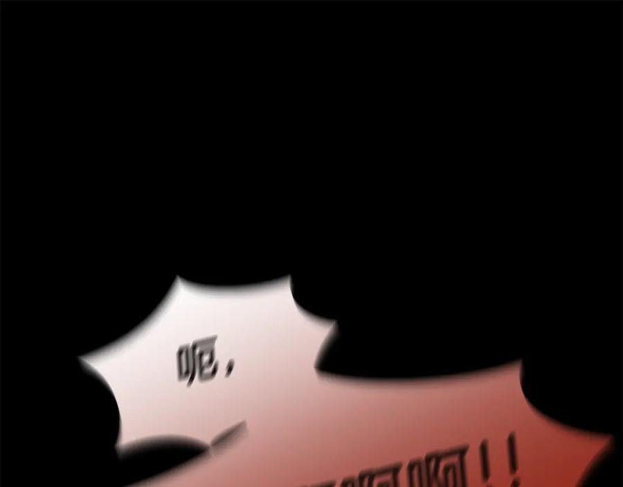 《黄金树林》第39话 北国的审判 第186页